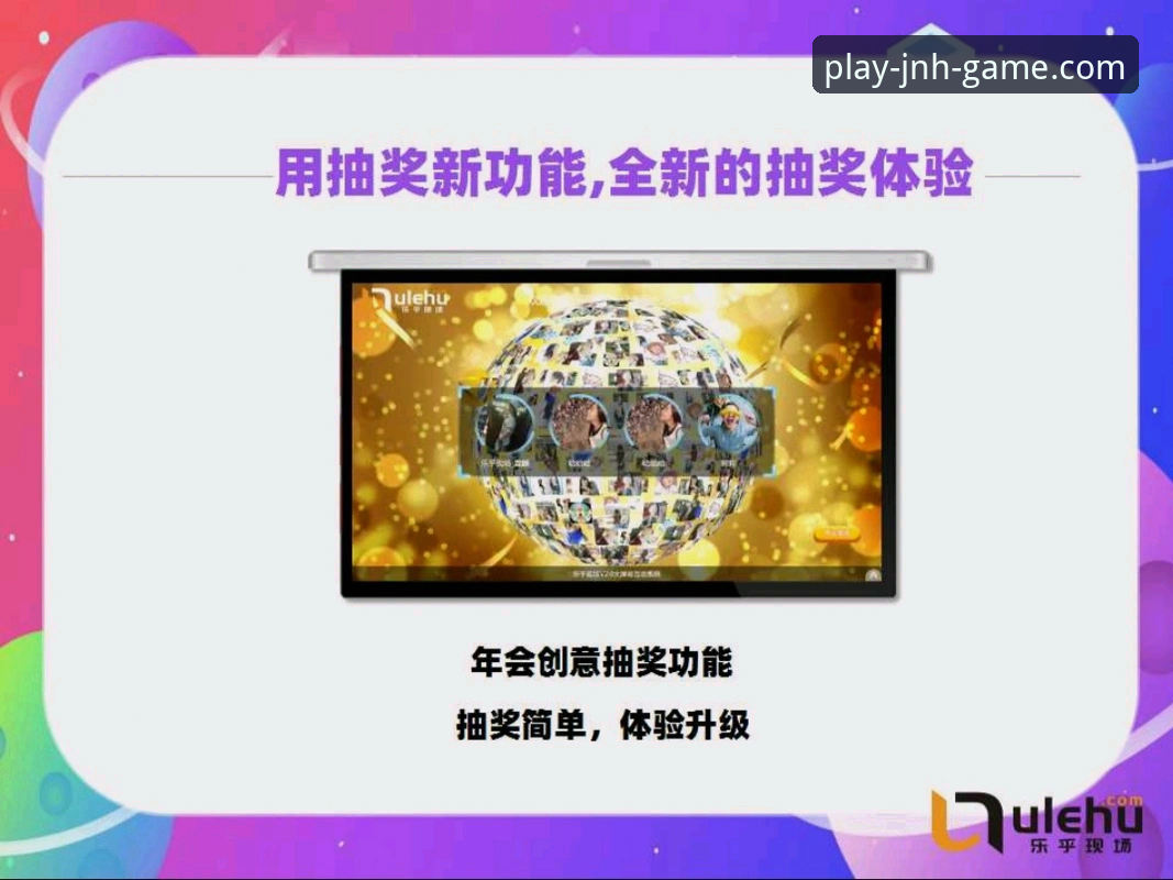 金年会电子游戏完整使用指南：从官方登录到新版本功能详解